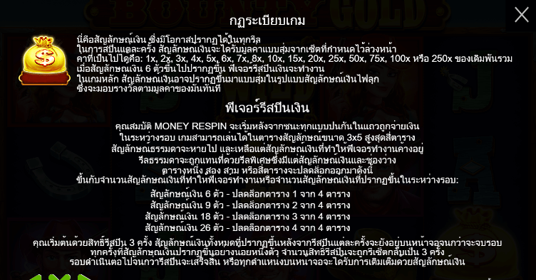 Bounty Gold PRAGMATIC PLAY เล่นผ่านเว็บ SLOTXO เว็บตรง