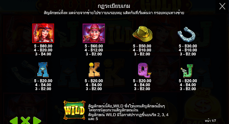 Bounty Gold สล็อตค่าย PRAGMATIC PLAY เครดิตฟรี สล็อต XO