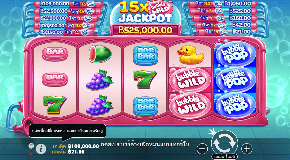 Bubble Pop PRAGMATIC PLAY เว็บตรง XOSLOT