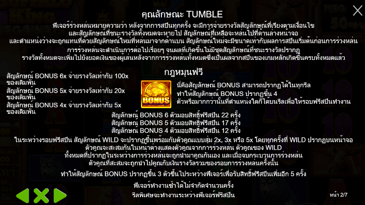 Buffalo King Megaways PRAGMATIC PLAY เล่นผ่านเว็บ SLOTXO เว็บตรง