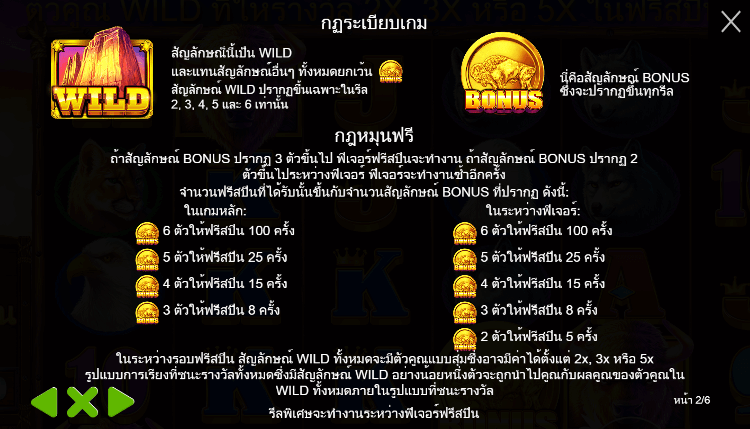 Buffalo King PRAGMATIC PLAY เล่นผ่านเว็บ SLOTXO เว็บตรง