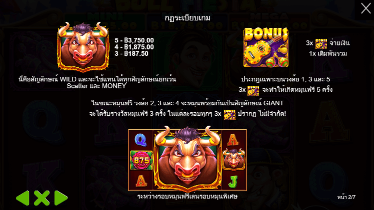 Bull Fiesta PRAGMATIC PLAY เล่นผ่านเว็บ SLOTXO เว็บตรง