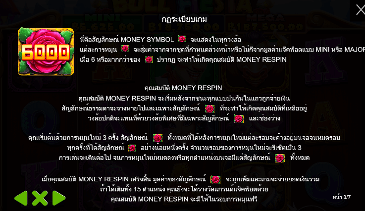 Bull Fiesta ทดลองเล่น PRAGMATIC PLAY เข้าสู่ระบบ SLOTXO เครดิตฟรี