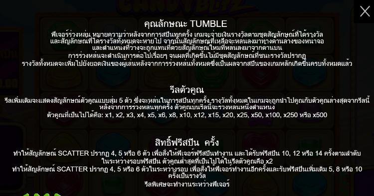 Candy Blitz PRAGMATIC PLAY เล่นผ่านเว็บ SLOTXO เว็บตรง