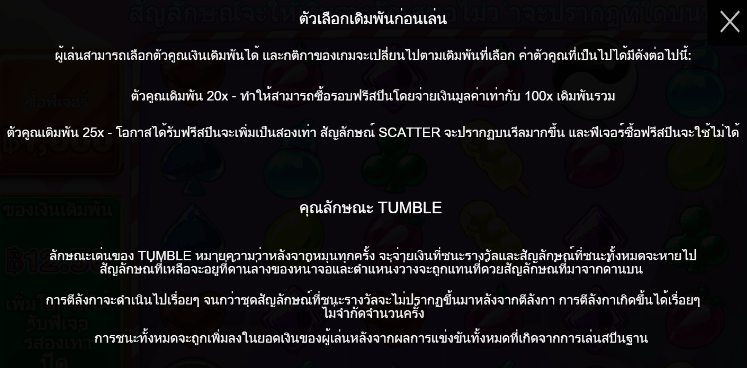 Candy Village PRAGMATIC PLAY เล่นผ่านเว็บ SLOTXO เว็บตรง