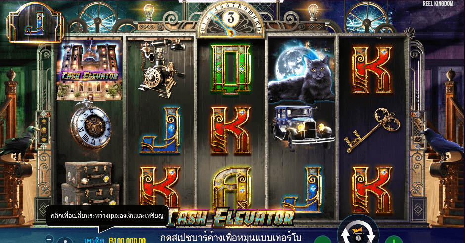 Cash Elevator PRAGMATIC PLAY เว็บตรง XOSLOT