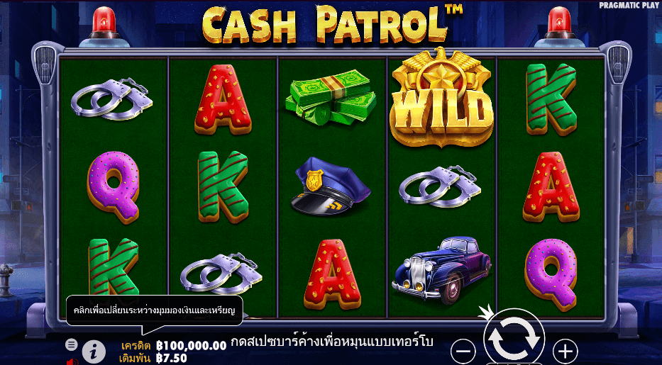 Cash Patrol PRAGMATIC PLAY เว็บตรง XOSLOT