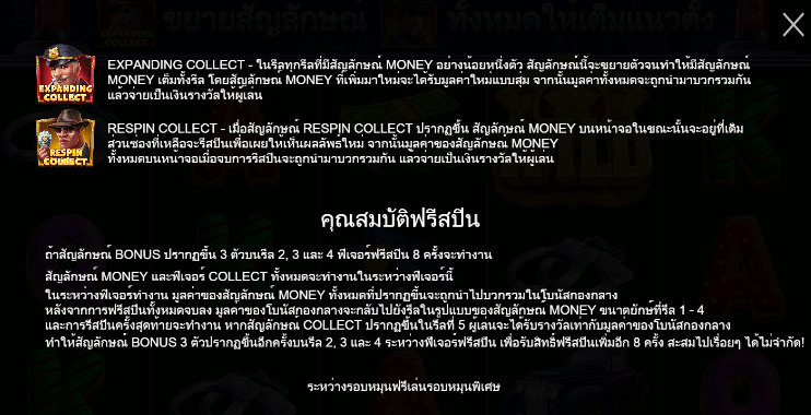 Cash Patrol ทดลองเล่น PRAGMATIC PLAY เข้าสู่ระบบ SLOTXO เครดิตฟรี