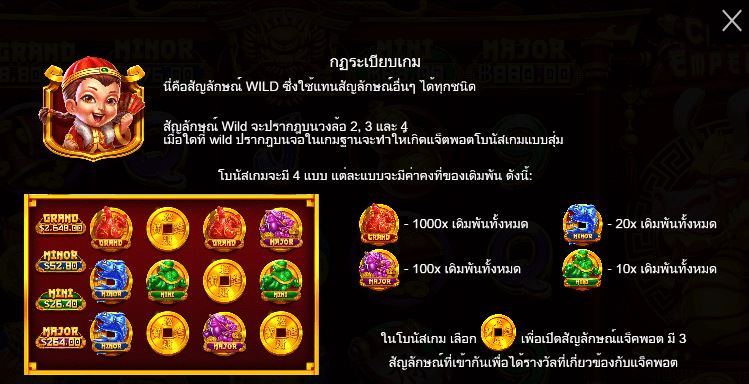 Cheeky Emperor PRAGMATIC PLAY เล่นผ่านเว็บ SLOTXO เว็บตรง