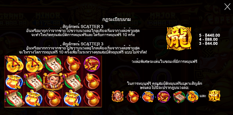 Cheeky Emperor ทดลองเล่น PRAGMATIC PLAY เข้าสู่ระบบ SLOTXO เครดิตฟรี