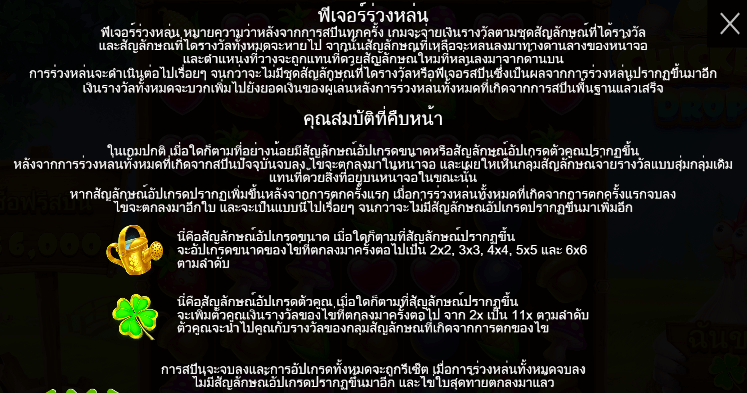 Chicken Drop PRAGMATIC PLAY เล่นผ่านเว็บ SLOTXO เว็บตรง