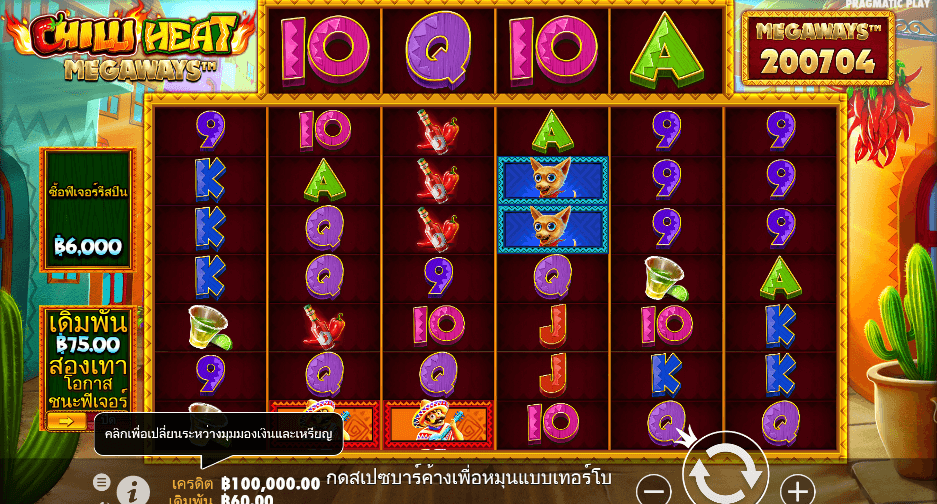 Chilli Heat® Megaways PRAGMATIC PLAY เว็บตรง XOSLOT