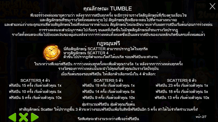Christmas Carol Megaways PRAGMATIC PLAY เล่นผ่านเว็บ SLOTXO เว็บตรง