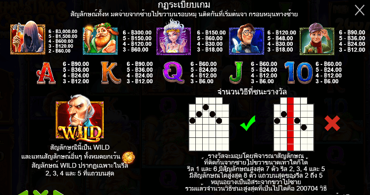 Christmas Carol Megaways สล็อตค่าย PRAGMATIC PLAY เครดิตฟรี สล็อต XO