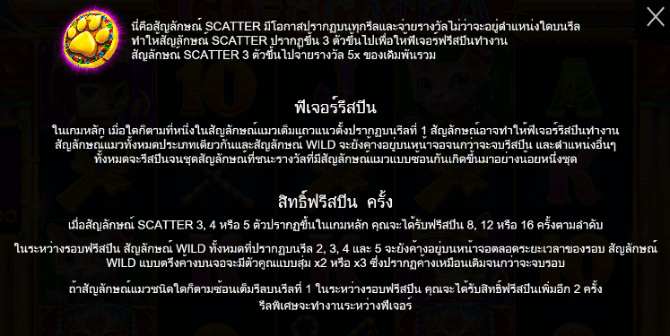 Cleocatra® PRAGMATIC PLAY เล่นผ่านเว็บ SLOTXO เว็บตรง
