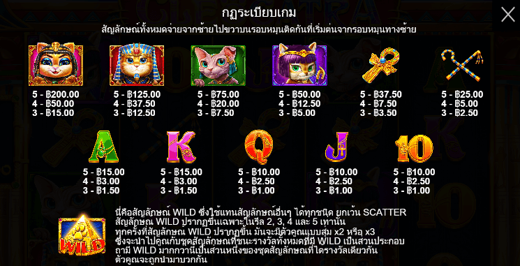 Cleocatra® สล็อตค่าย PRAGMATIC PLAY เครดิตฟรี สล็อต XO