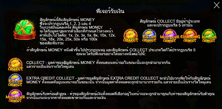 Clover Gold PRAGMATIC PLAY เล่นผ่านเว็บ SLOTXO เว็บตรง