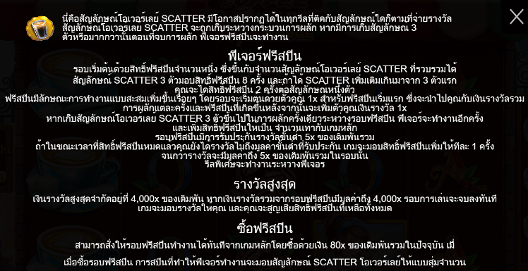 Coffee Wild PRAGMATIC PLAY เล่นผ่านเว็บ SLOTXO เว็บตรง