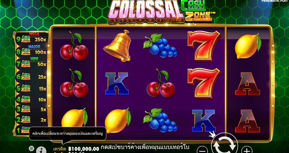 Colossal Cash Zone PRAGMATIC PLAY เว็บตรง XOSLOT