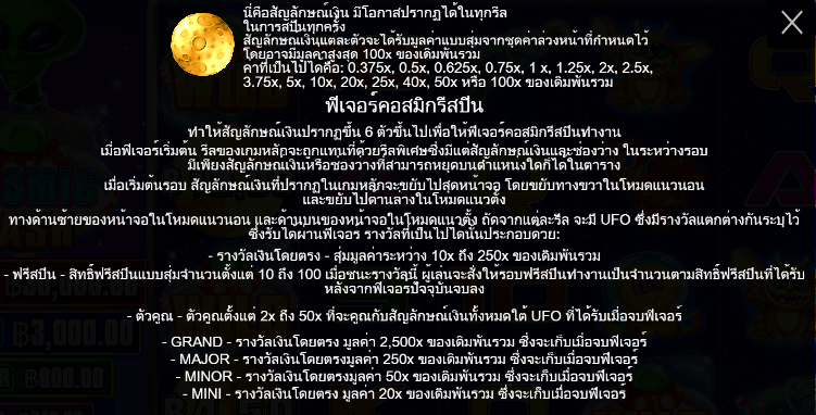 Cosmic Cash PRAGMATIC PLAY เล่นผ่านเว็บ SLOTXO เว็บตรง