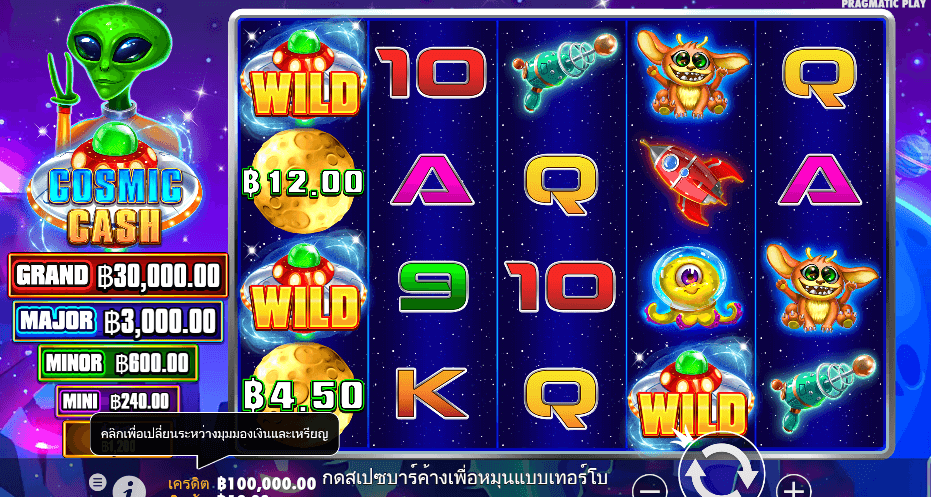 Cosmic Cash สล็อต PRAGMATIC PLAY เว็บตรง XOSLOT