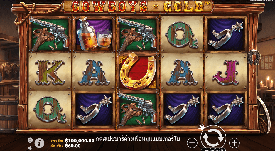 Cowboys Gold PRAGMATIC PLAY เว็บตรง XOSLOT