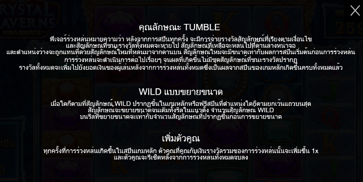 Crystal Caverns Megaways PRAGMATIC PLAY เล่นผ่านเว็บ SLOTXO เว็บตรง
