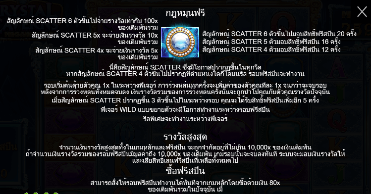 Crystal Caverns Megaways ทดลองเล่น PRAGMATIC PLAY เข้าสู่ระบบ SLOTXO เครดิตฟรี