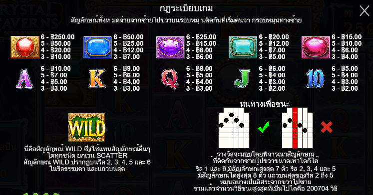 Crystal Caverns Megaways สล็อตค่าย PRAGMATIC PLAY เครดิตฟรี สล็อต XO