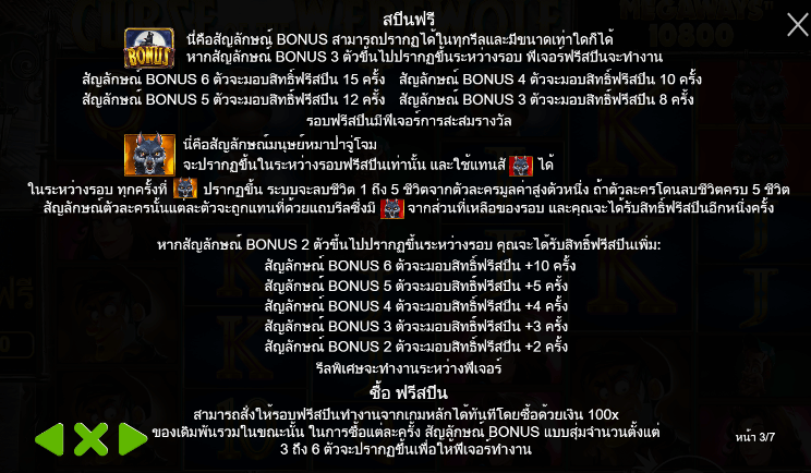 Curse of the Werewolf Megaways ทดลองเล่น PRAGMATIC PLAY เข้าสู่ระบบ SLOTXO เครดิตฟรี