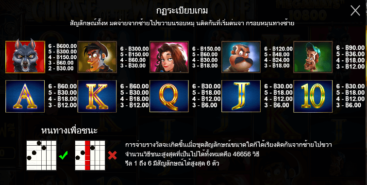 Curse of the Werewolf Megaways สล็อตค่าย PRAGMATIC PLAY เครดิตฟรี สล็อต XO