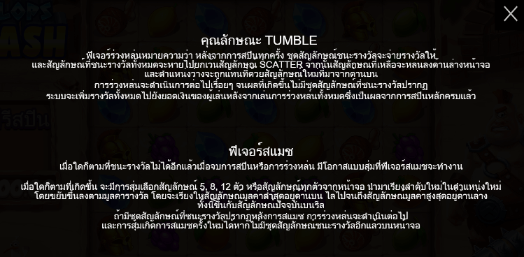 Cyclops Smash PRAGMATIC PLAY เล่นผ่านเว็บ SLOTXO เว็บตรง