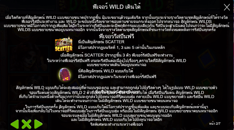 Day of Dead PRAGMATIC PLAY เล่นผ่านเว็บ SLOTXO เว็บตรง