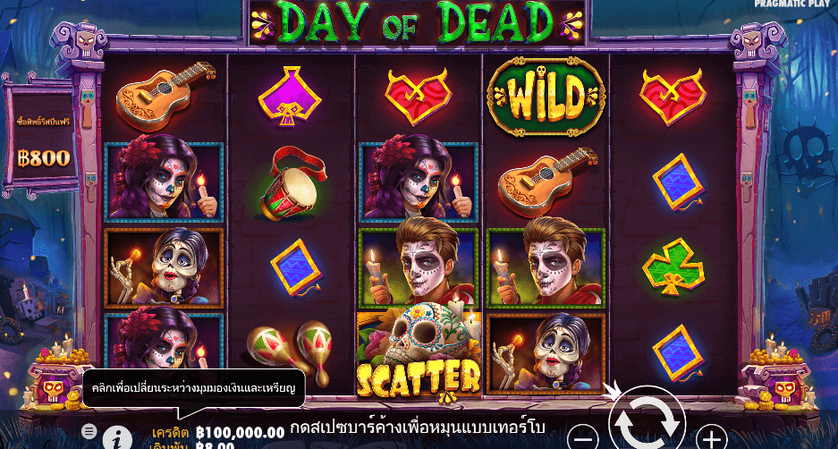 Day of Dead PRAGMATIC PLAY เว็บตรง XOSLOT