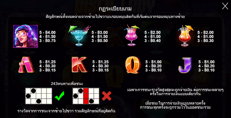 Disco Lady สล็อตค่าย PRAGMATIC PLAY เครดิตฟรี สล็อต XO