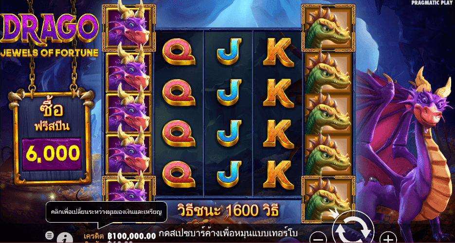Drago – Jewels of Fortune PRAGMATIC PLAY เว็บตรง XOSLOT