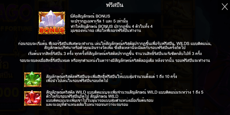Drago – Jewels of Fortune ทดลองเล่น PRAGMATIC PLAY เข้าสู่ระบบ SLOTXO เครดิตฟรี