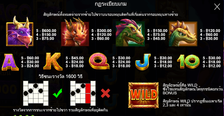 Drago – Jewels of Fortune สล็อตค่าย PRAGMATIC PLAY เครดิตฟรี สล็อต XO