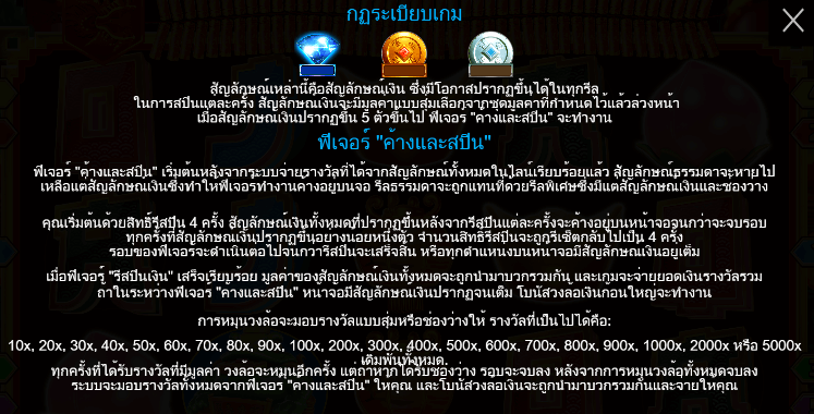 Dragon Hot Hold and Spin PRAGMATIC PLAY เล่นผ่านเว็บ SLOTXO เว็บตรง