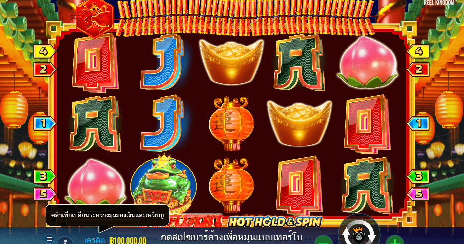 Dragon Hot Hold and Spin PRAGMATIC PLAY เว็บตรง XOSLOT