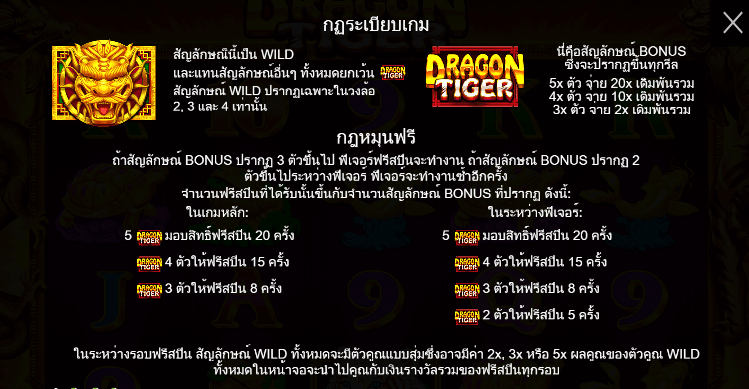 Dragon Tiger PRAGMATIC PLAY เล่นผ่านเว็บ SLOTXO เว็บตรง