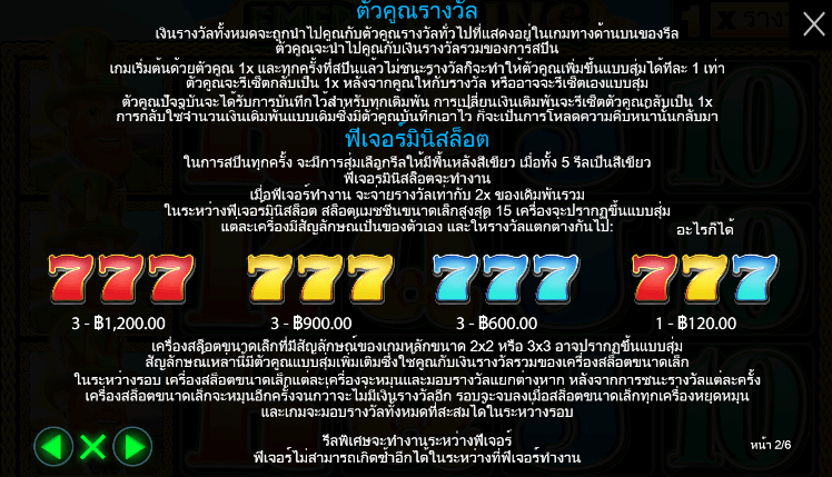 Emerald King PRAGMATIC PLAY เล่นผ่านเว็บ SLOTXO เว็บตรง