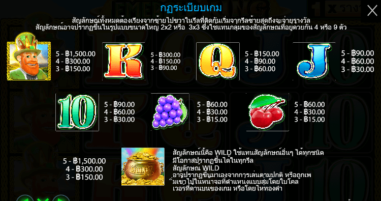 Emerald King สล็อตค่าย PRAGMATIC PLAY เครดิตฟรี สล็อต XO
