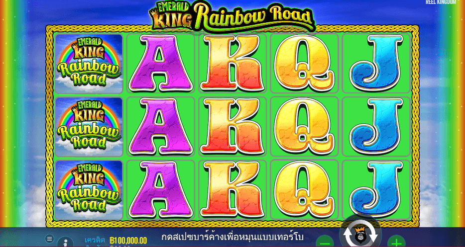 Emerald King® Rainbow Road PRAGMATIC PLAY เว็บตรง XOSLOT