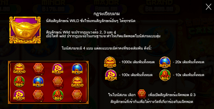 Emperor Caishen PRAGMATIC PLAY เล่นผ่านเว็บ SLOTXO เว็บตรง