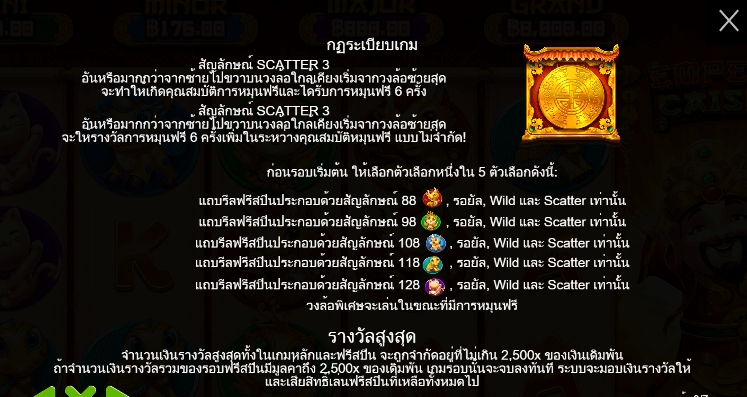 Emperor Caishen ทดลองเล่น PRAGMATIC PLAY เข้าสู่ระบบ SLOTXO เครดิตฟรี