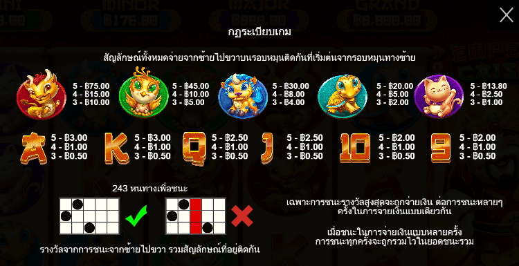 Emperor Caishen สล็อตค่าย PRAGMATIC PLAY เครดิตฟรี สล็อต XO