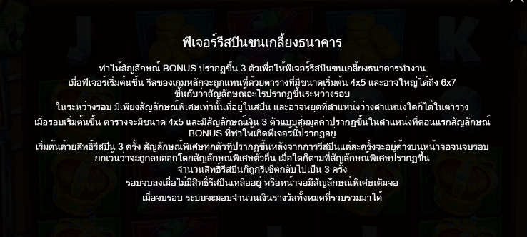 Empty the Ban PRAGMATIC PLAY เล่นผ่านเว็บ SLOTXO เว็บตรง