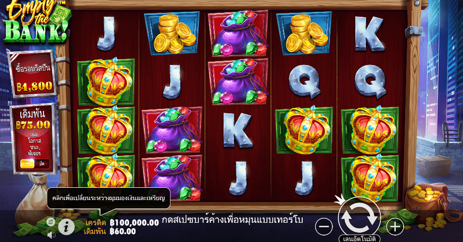 Empty the Ban PRAGMATIC PLAY เว็บตรง XOSLOT