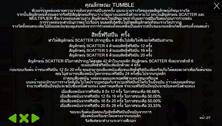 Extra Juicy Megaways PRAGMATIC PLAY เล่นผ่านเว็บ SLOTXO เว็บตรง